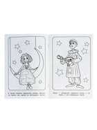 Раскраска «Буратино. Удивительная история», 16 стр. 10978928