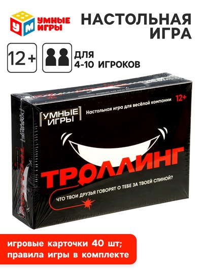 Карточная игра «Троллинг», 12+
