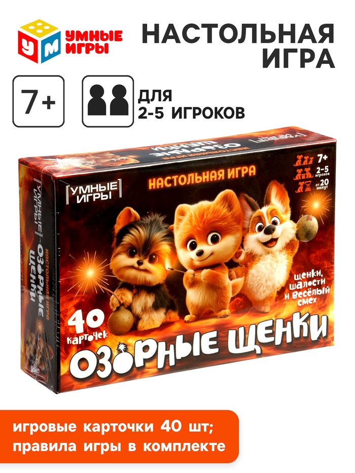 Карточная игра «Озорные щенки» 7+ - Фото 1