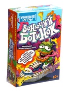 Карточная игра «Вонючий ботинок» 10+ - фото 120955596