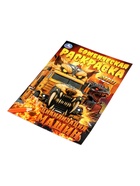 Бомбическая раскраска «Цивилизация машин», 16 стр. - фото 68178039