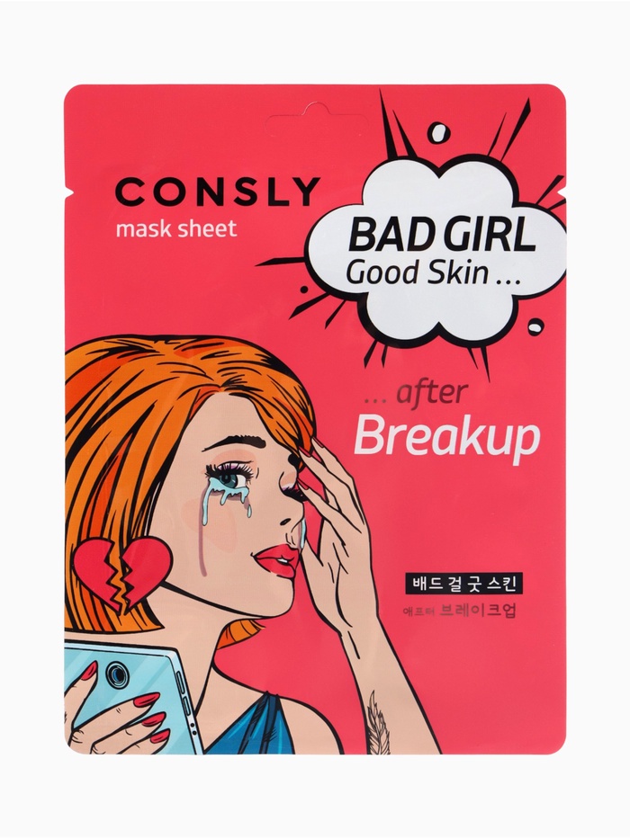 Тканевая маска успокаивающая Consly «После расставания», 23 мл - Фото 1