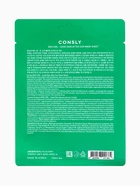 Тканевая маска восстанавливающая Consly «После солнца», 23 мл - Фото 2