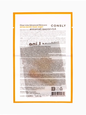 Тканевая маска восстанавливающая Consly «С пробиотиками», 23 мл (комплект 5 шт)