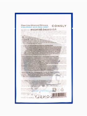 Тканевая маска для лица с гиалуроновой кислотой Consly « Глубокое увлажнение», 23 мл (комплект 5 шт)