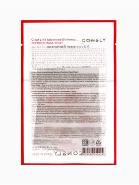 Тканевая маска с пептидами Consly « Против старения», 23 мл (комплект 5 шт)