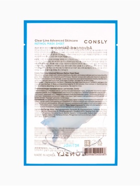 Тканевая маска омолаживающая Consly «Здоровое сияние», 23 мл (комплект 5 шт)