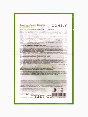 Тканевая маска с экстрактом алоэ Consly «Интенсивное увлажнение», 23 мл (комплект 5 шт)