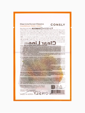 Тканевая маска с экстрактом календулы Consly «Увлажнение и защита», 23 мл (комплект 5 шт)