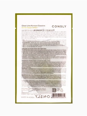 Тканевая маска с маслом оливы Consly «Регенерация кожи», 23 мл (комплект 5 шт)