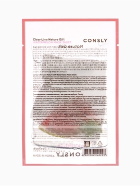 Тканевая маска с экстрактом арбуза Consly «Мгновенное увлажнение», 23 мл (комплект 5 шт)