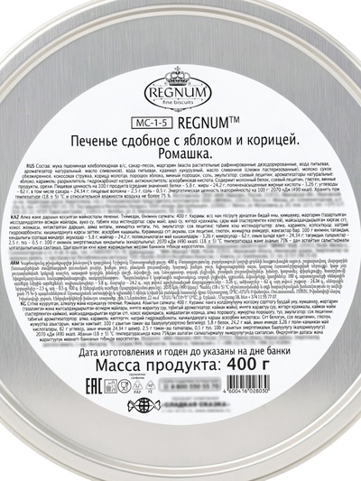 Печенье сдобное «Ромашки», 400 г