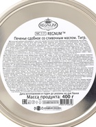 Печенье сдобное «Тигр», 400 г - Фото 3