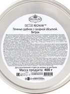 Печенье сдобное «Витраж» в сахарной обсыпке, 400 г - Фото 3