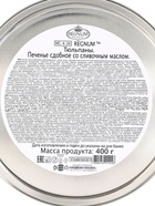 Печенье сдобное «Тюльпаны» со сливочным маслом, 400 г - Фото 3