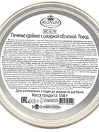 Печенье сдобное «Повод», в сахарной обсыпке, 150 г  (артикул 10973934)  большой выбор товаров оптом и в розницу по низким ценам с доставкой