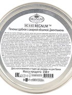 Печенье сдобное «Джентльмены», в сахарной обсыпке, 150 г - Фото 5