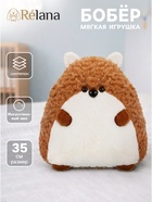 Мягкая игрушка «Бобёр» коричневый, 35 см - Фото 1