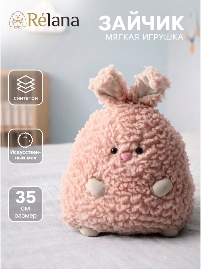 Мягкая игрушка «Зайчик» розовый, 35 см