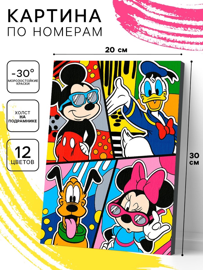 Картина по номерам для детей «Микки и его друзья» 20×30 см - Фото 1