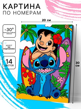 Картина по номерам для детей «Лило и Стич» 20×30 см