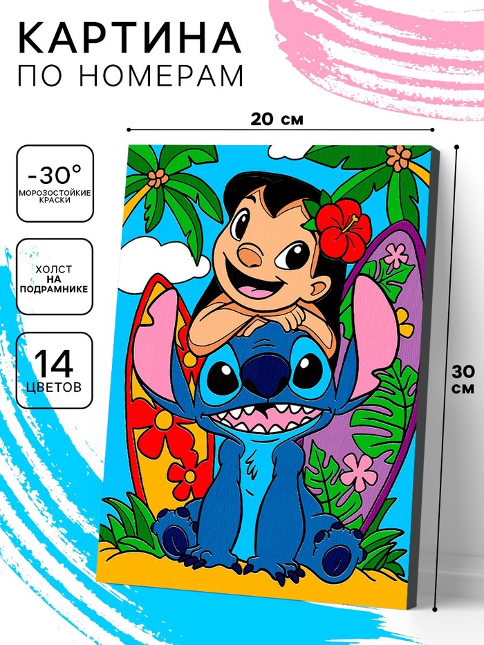 Картина по номерам для детей «Лило и Стич» 20×30 см - Фото 1
