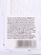 Картина по номерам для детей «Монстрик». 20×30 см - Фото 13
