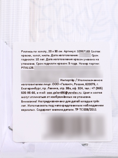 Картина по номерам для детей «Монстрик». 20×30 см