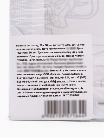 Картина по номерам для детей «Зверополис» 20×30 см