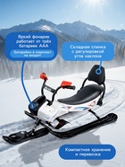 УЦЕНКА Снегокат Snowpatrol 2, со спинкой, с фонариком, белый, чёрный, SND4/2 Nika Kids - Фото 4
