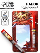 Набор: ручка шариковая и блок бумаги, отрывные листы, 30 л "23 Февраля. Красный"  (артикул 10908584)  большой выбор товаров оптом и в розницу по низким ценам с доставкой