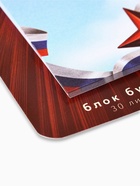 Подарочный набор, ручка шариковая, блок бумаги, 30 л., отрывной «23 Февраля» - Фото 2