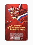 Подарочный набор, ручка шариковая, блок бумаги, 30 л., отрывной «23 Февраля» - Фото 6