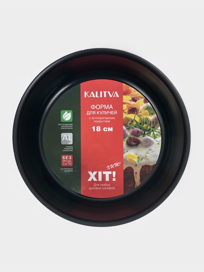 Форма для куличей, d=18 см, антипригарное покрытие, без крышки, бордовая