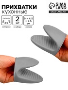 Прихватки кухонные, набор 2 шт., 9×4.5×7.5 см, силикон, серые - Фото 1