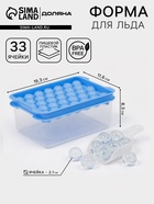 Форма для льда Доляна, с контейнером и совком, 19.1×11.6×8.5 см, ячейка d=2.1 см, пластик, голубая - Фото 1