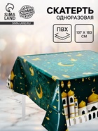 Скатерть одноразовая «Eid Mubarak», 137х183 см, цвет зелёный - Фото 1