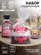 Подарочный набор «8 марта»: чай, варенье из шишек с брусникой, бальзам с шиповником и клюквой  (артикул 10979792)  большой выбор товаров оптом и в розницу по низким ценам с доставкой