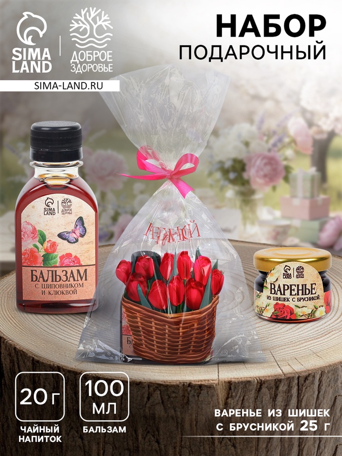 Подарочный набор «8 марта с розами»: чай, варенье из шишек с брусникой, бальзам с шиповником и клюквой - Фото 1