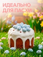 Драже «Пасхальные яйца», бирюзовые, матовые, в крапинку, 500 г  (артикул 10977708)  большой выбор товаров оптом и в розницу по низким ценам с доставкой