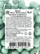 Драже шоколадные «Пасхальные яйца», бирюзовые, матовые, в крапинку, 500 г - Фото 4