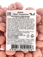 Драже шоколадные «Пасхальные яйца», пудровые, матовые, в крапинку, 500 г - Фото 4