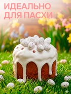 Драже шоколадные «Пасхальные яйца», белые, матовые, в крапинку, 500 г - Фото 2