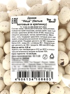 Драже «Пасхальные яйца», белые, матовые, в крапинку, 500 г  (артикул 10979947)  большой выбор товаров оптом и в розницу по низким ценам с доставкой