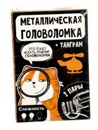 УЦЕНКА Металлическая головоломка с танграмом "Иду искать решение" - Фото 3