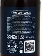 Гель для душа парфюмированный мужской, аромат бергамот и пачули, 300 мл, laPOETIQUE - фото 809455868