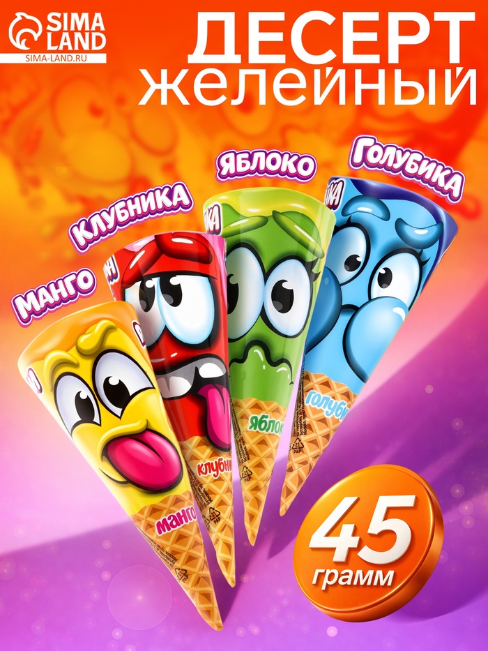 Десерт желейный «Мороженка», ассорти, 45 г