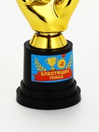 Кубок наградная фигура «Блестящих побед», пластик, 13.5×5.7×5.1 см - Фото 3