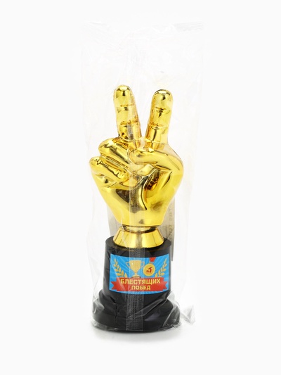 Кубок наградная фигура «Блестящих побед», пластик, 13.5×5.7×5.1 см