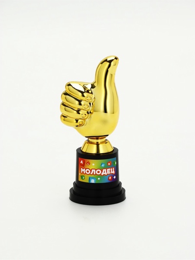 Кубок наградная фигура «Молодец», пластик, 13×6×5.1 см